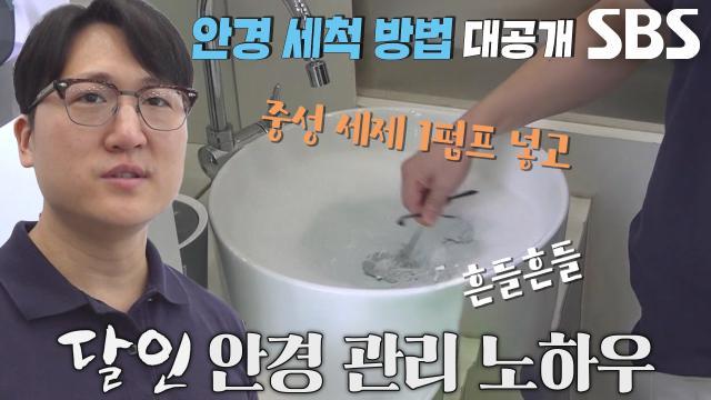 생활의 달인
