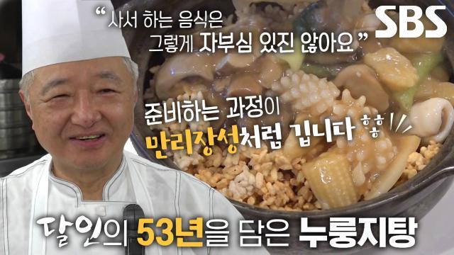 생활의 달인