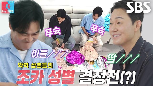 동상이몽2_너는 내 운명