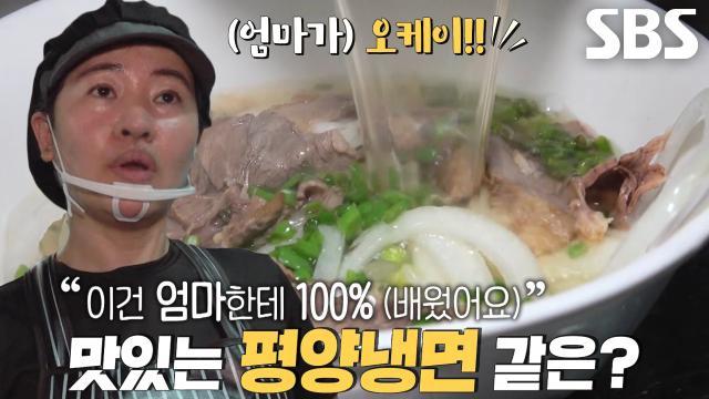 생활의 달인