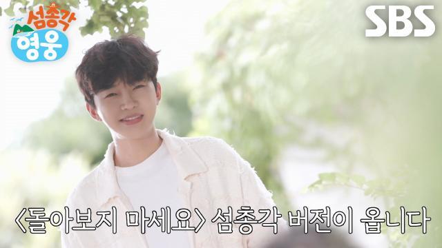 섬총각 영웅
