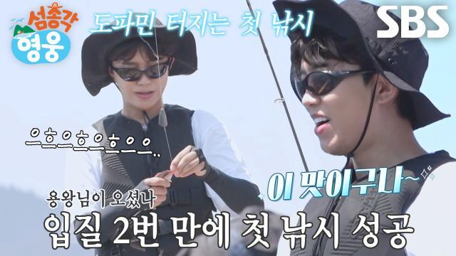 섬총각 영웅