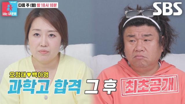 동상이몽2_너는 내 운명