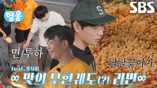 섬총각 영웅