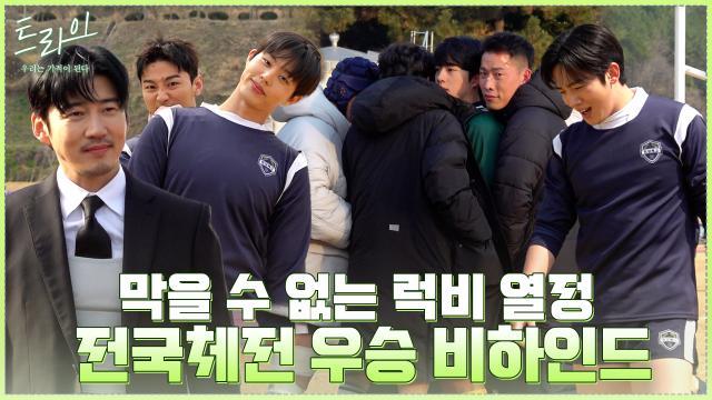 트라이:우리는 기적이 된다