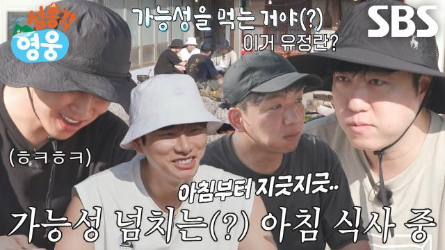 섬총각 영웅