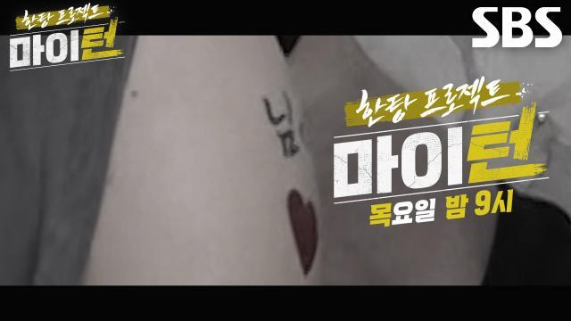 마이턴