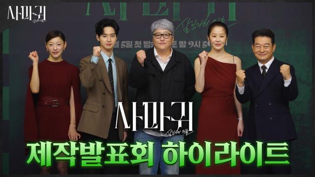 사마귀 : 살인자의 외출