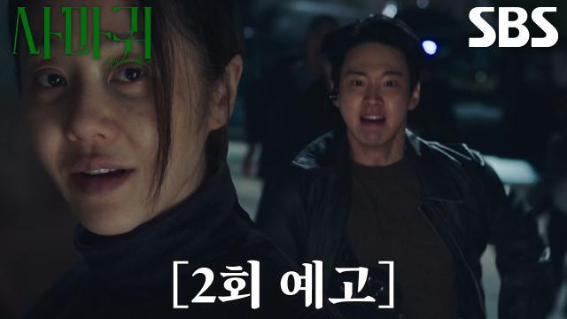 사마귀 : 살인자의 외출