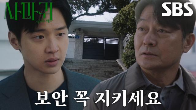 사마귀 : 살인자의 외출