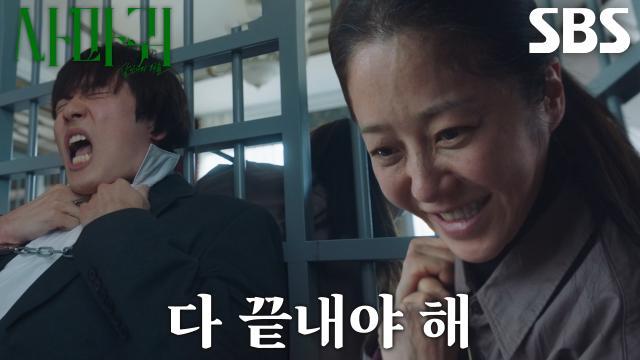 사마귀 : 살인자의 외출
