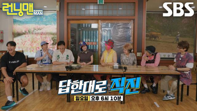 런닝맨