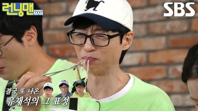 런닝맨
