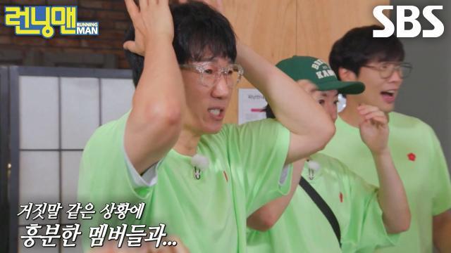 런닝맨