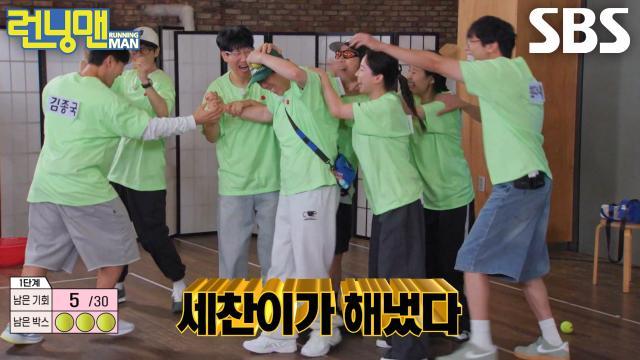 런닝맨