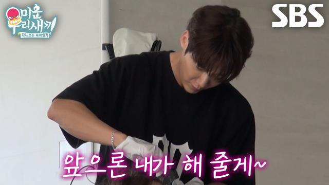 미운 우리 새끼