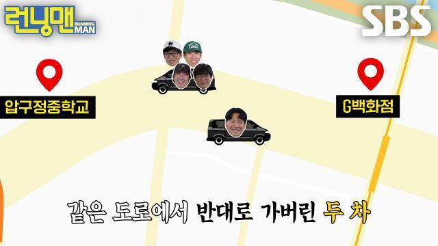 런닝맨