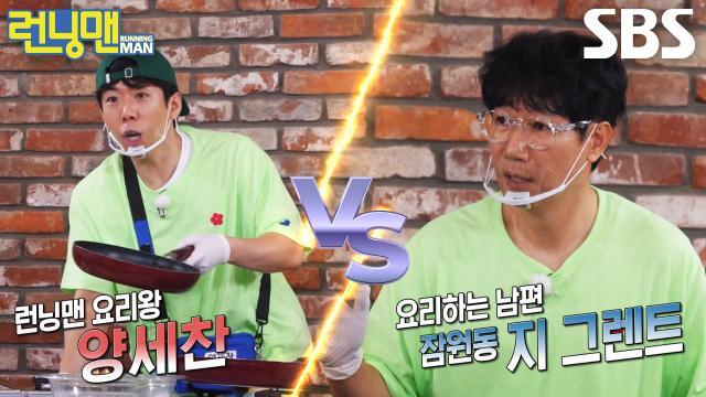 런닝맨
