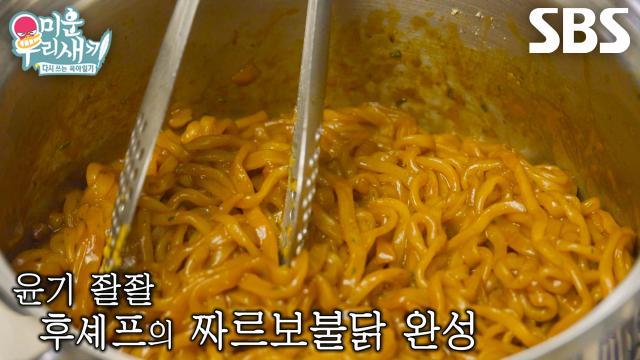 미운 우리 새끼