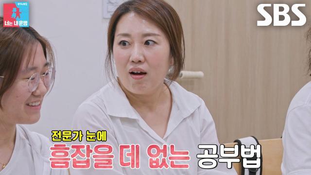 동상이몽2_너는 내 운명