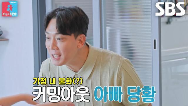 동상이몽2_너는 내 운명