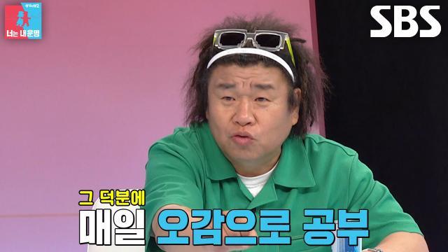 동상이몽2_너는 내 운명