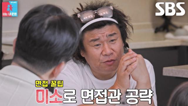 동상이몽2_너는 내 운명