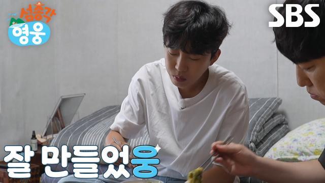 섬총각 영웅