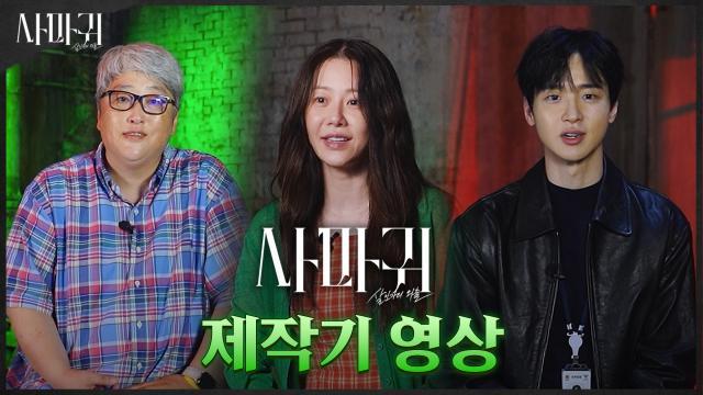 사마귀 : 살인자의 외출