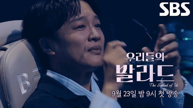 우리들의 발라드