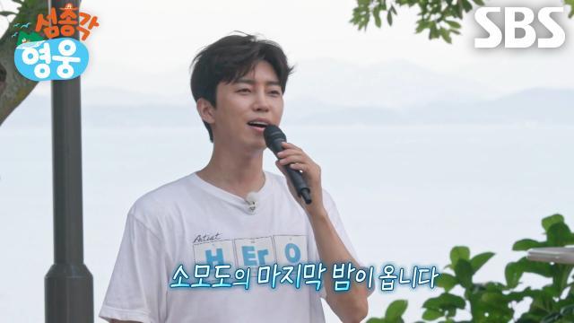 섬총각 영웅
