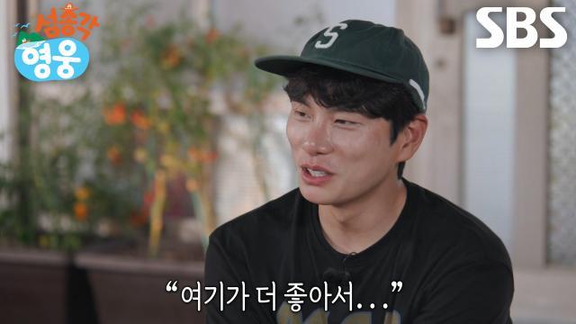 섬총각 영웅