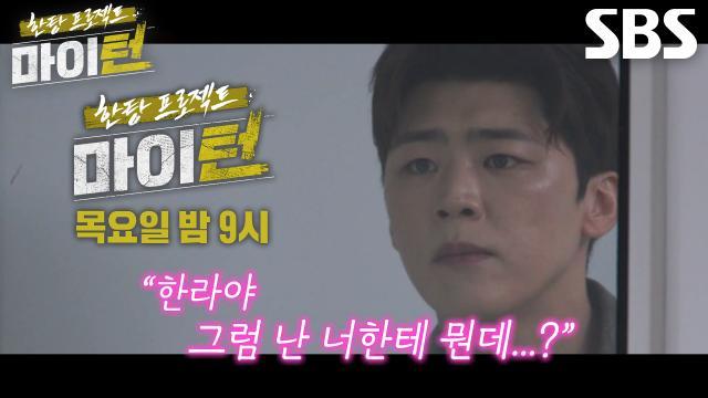 마이턴
