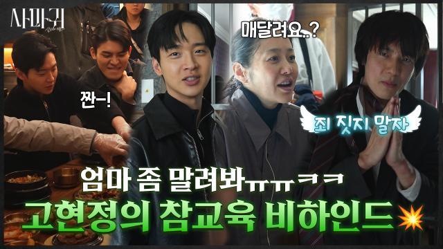 사마귀 : 살인자의 외출