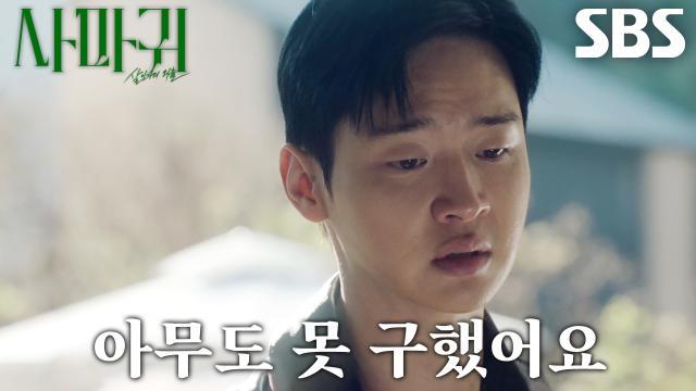 사마귀 : 살인자의 외출