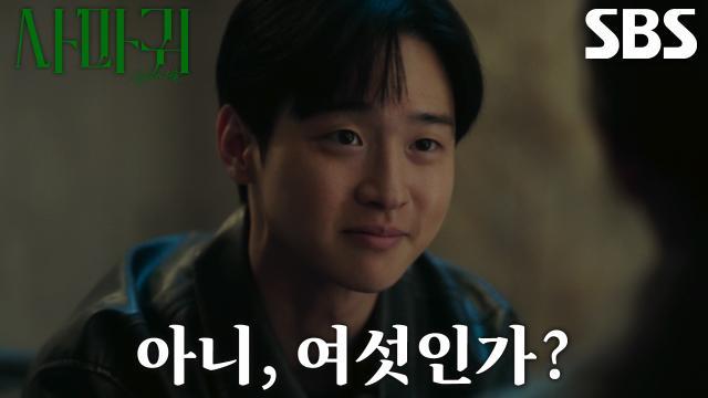 사마귀 : 살인자의 외출
