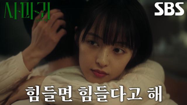 사마귀 : 살인자의 외출