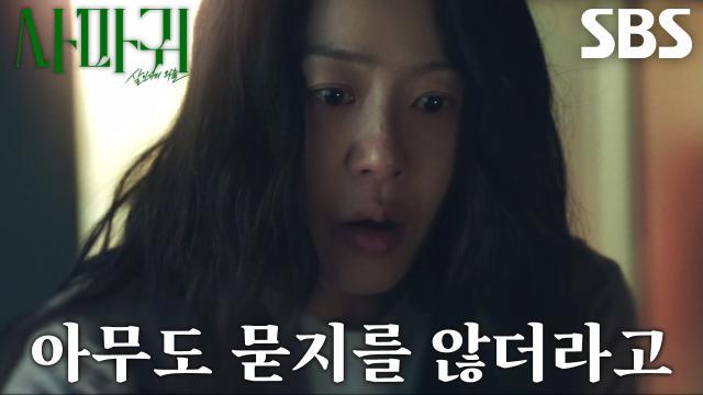 사마귀 : 살인자의 외출
