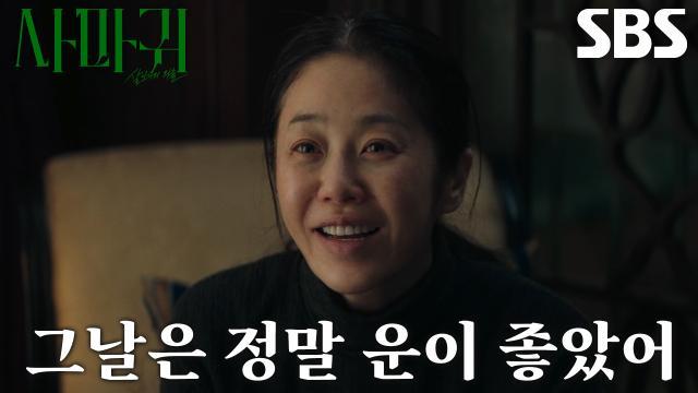 사마귀 : 살인자의 외출