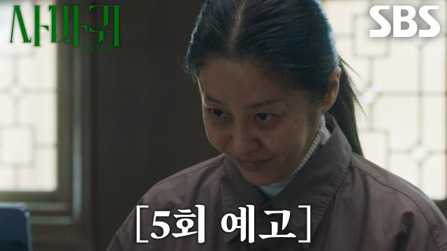 사마귀 : 살인자의 외출