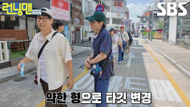 런닝맨