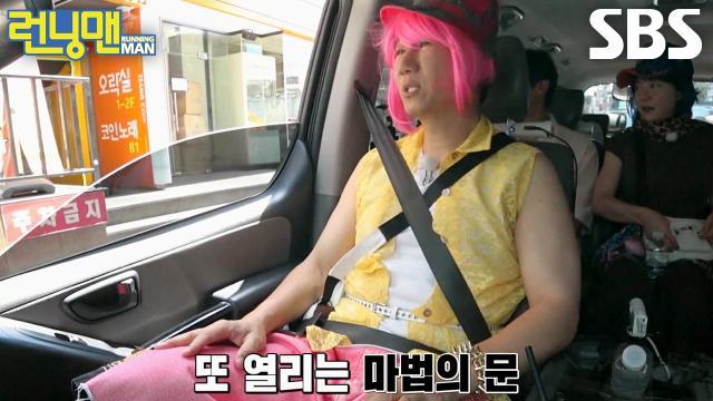 런닝맨