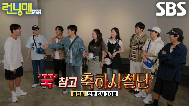 런닝맨