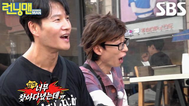 런닝맨