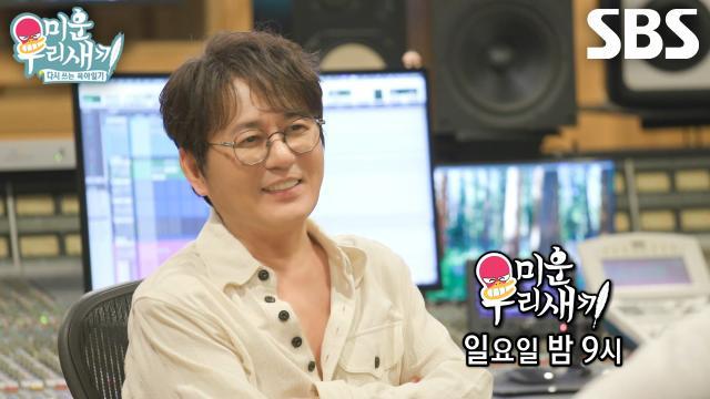 미운 우리 새끼