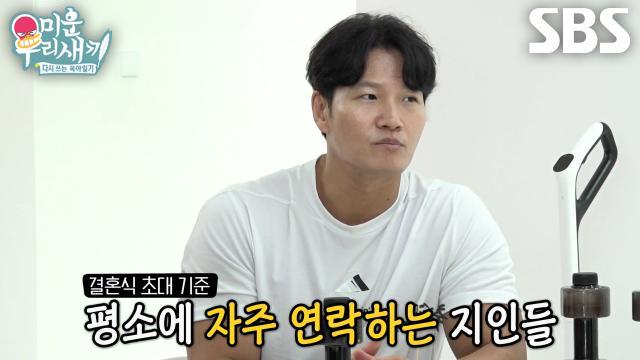 미운 우리 새끼