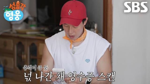 섬총각 영웅