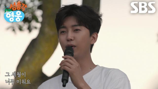 섬총각 영웅