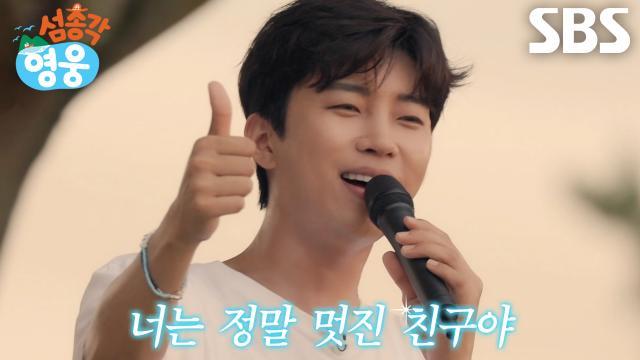 섬총각 영웅