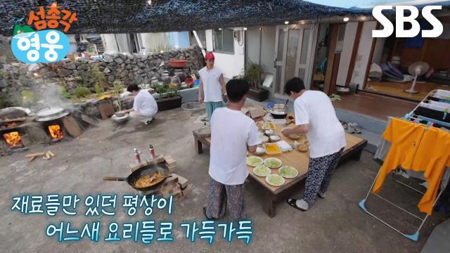 섬총각 영웅